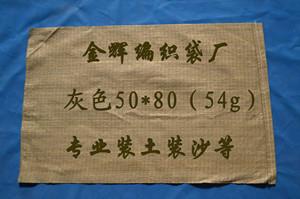 灰色编织袋50*80加厚 防洪筑坝与装沙土专用袋选购指南